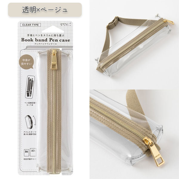 ブックバンドペンケース [全3色] B6～A5用 透明 デザインフィル(ミドリ) 41852/41853/41854 [M便 1/3]