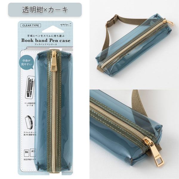 ブックバンドペンケース [全3色] B6～A5用 透明 デザインフィル(ミドリ) 41852/41853/41854 [M便 1/3]