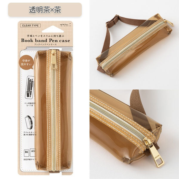 ブックバンドペンケース [全3色] B6～A5用 透明 デザインフィル(ミドリ) 41852/41853/41854 [M便 1/3]