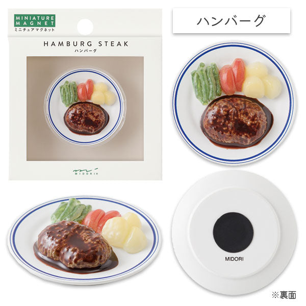 マグネット 1個入 [全6柄] デザインフィル(ミドリ) 43434/43437/43439/43440/43441/43442 [M便 1/3]