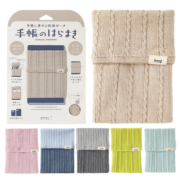 手帳のはらまき [全6種] A6～B6用 デザインフィル(ミドリ) 62346～62351 [M便 1/2]