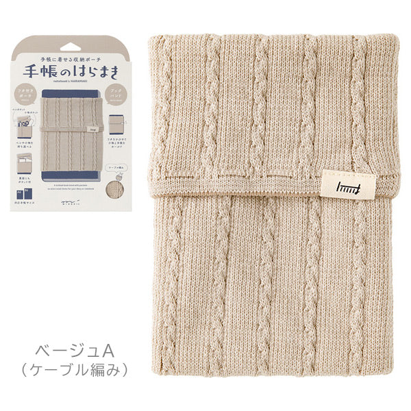 手帳のはらまき [全6種] A6～B6用 デザインフィル(ミドリ) 62346～62351 [M便 1/2]