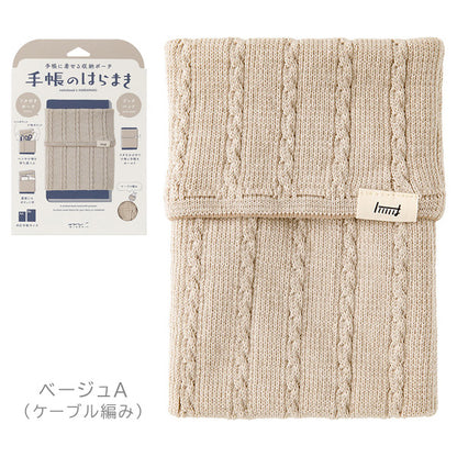 手帳のはらまき [全6種] A6～B6用 デザインフィル(ミドリ) 62346～62351 [M便 1/2]