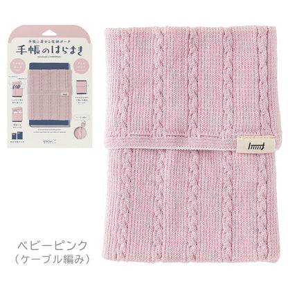手帳のはらまき [全6種] A6～B6用 デザインフィル(ミドリ) 62346～62351 [M便 1/2]