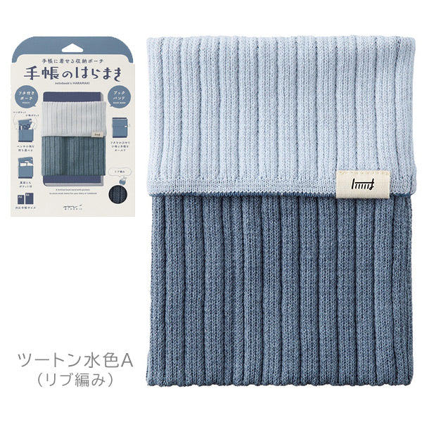 手帳のはらまき [全6種] A6～B6用 デザインフィル(ミドリ) 62346～62351 [M便 1/2]