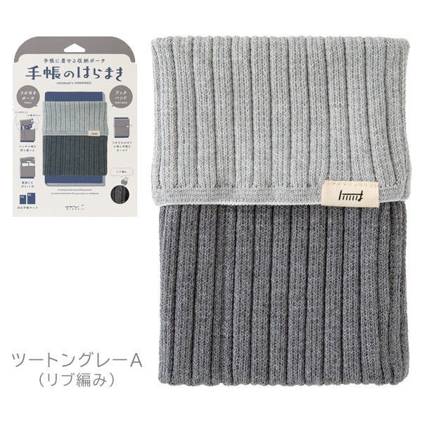 手帳のはらまき [全6種] A6～B6用 デザインフィル(ミドリ) 62346～62351 [M便 1/2]