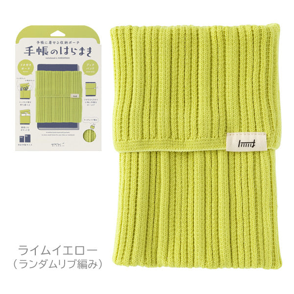 手帳のはらまき [全6種] A6～B6用 デザインフィル(ミドリ) 62346～62351 [M便 1/2]