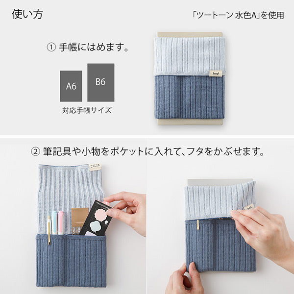手帳のはらまき [全6種] A6～B6用 デザインフィル(ミドリ) 62346～62351 [M便 1/2]