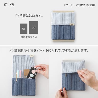 手帳のはらまき [全6種] A6～B6用 デザインフィル(ミドリ) 62346～62351 [M便 1/2]