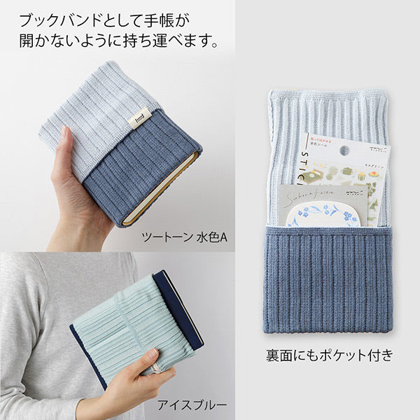 手帳のはらまき [全6種] A6～B6用 デザインフィル(ミドリ) 62346～62351 [M便 1/2]