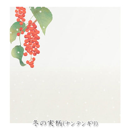 冬レター [便箋] 越前和紙 16枚入り [冬の実柄] デザインフィル(ミドリ) 81000 [M便 1/4]