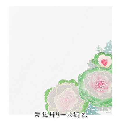 冬レター [便箋] 伊予和紙 16枚入り [シルク 葉牡丹リース柄] デザインフィル(ミドリ) 81004 [M便 1/4]