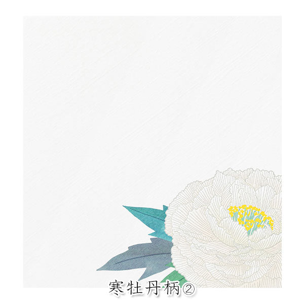 冬レター [便箋] 伊予和紙 16枚入り [シルク 寒牡丹柄 S2] デザインフィル(ミドリ) 81006 [M便 1/4]