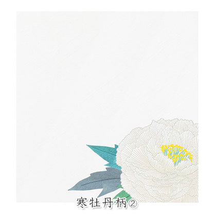 冬レター [便箋] 伊予和紙 16枚入り [シルク 寒牡丹柄 S2] デザインフィル(ミドリ) 81006 [M便 1/4]