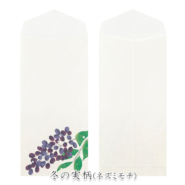 冬レター [封筒] 越前和紙 8枚入り [冬の実柄] デザインフィル(ミドリ) 81001 [M便 1/6]