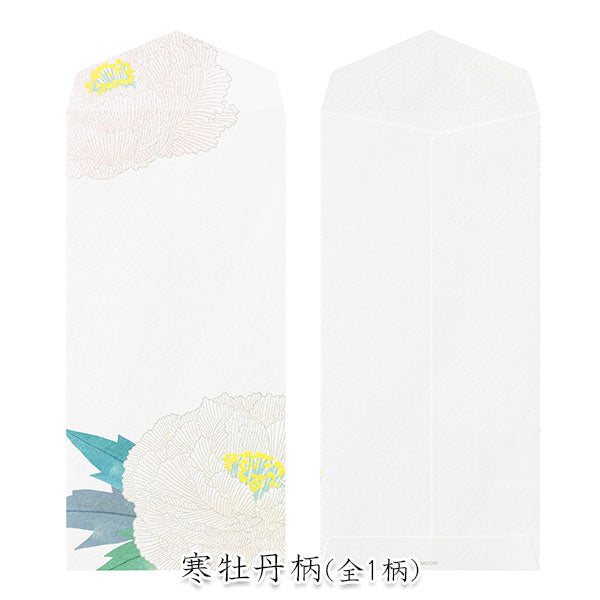 冬レター [封筒] 伊予和紙 6枚入り [シルク 寒牡丹柄 S2] デザインフィル(ミドリ) 81005 [M便 1/6]
