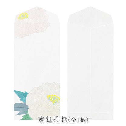 冬レター [封筒] 伊予和紙 6枚入り [シルク 寒牡丹柄 S2] デザインフィル(ミドリ) 81005 [M便 1/6]