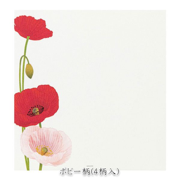 春レター [便箋] 越前和紙 16枚入り [ポピー柄] デザインフィル(ミドリ) 81017 [M便 1/4]