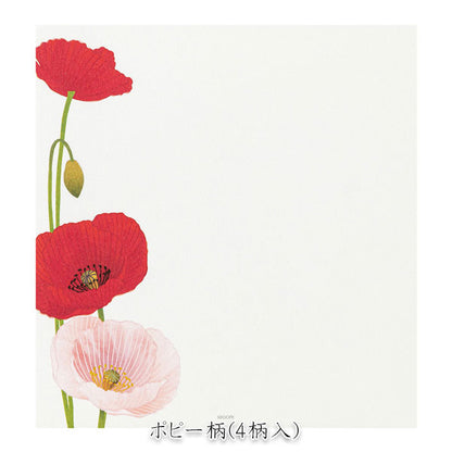 春レター [便箋] 越前和紙 16枚入り [ポピー柄] デザインフィル(ミドリ) 81017 [M便 1/4]