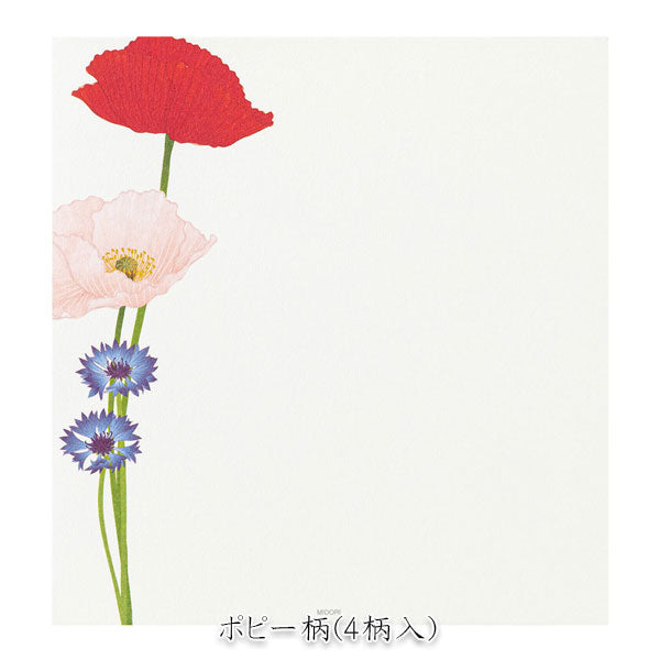 春レター [便箋] 越前和紙 16枚入り [ポピー柄] デザインフィル(ミドリ) 81017 [M便 1/4]