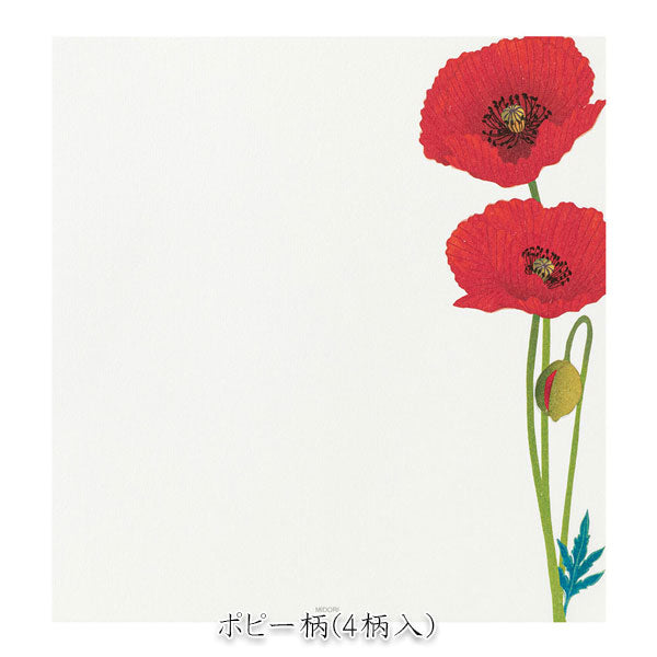 春レター [便箋] 越前和紙 16枚入り [ポピー柄] デザインフィル(ミドリ) 81017 [M便 1/4]