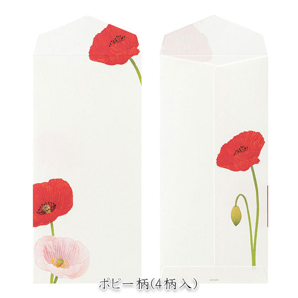 春レター [封筒] 越前和紙 8枚入り [ポピー柄] デザインフィル(ミドリ) 81018 [M便 1/6]