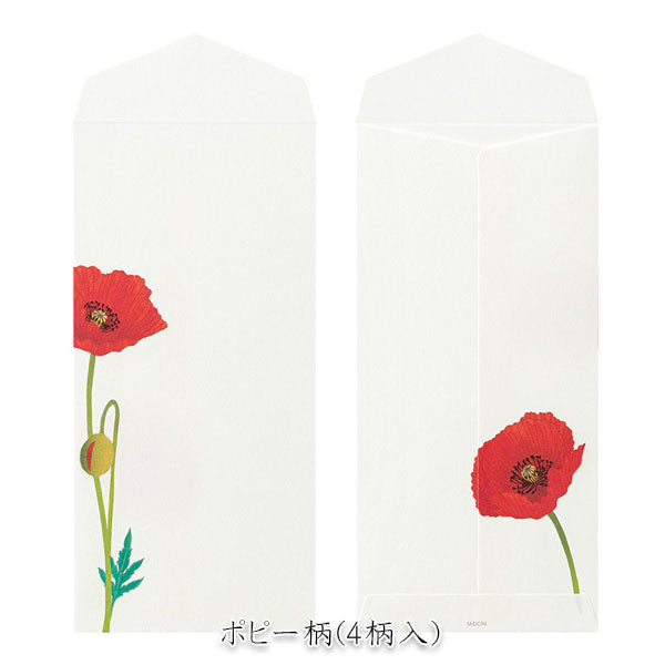 春レター [封筒] 越前和紙 8枚入り [ポピー柄] デザインフィル(ミドリ) 81018 [M便 1/6]