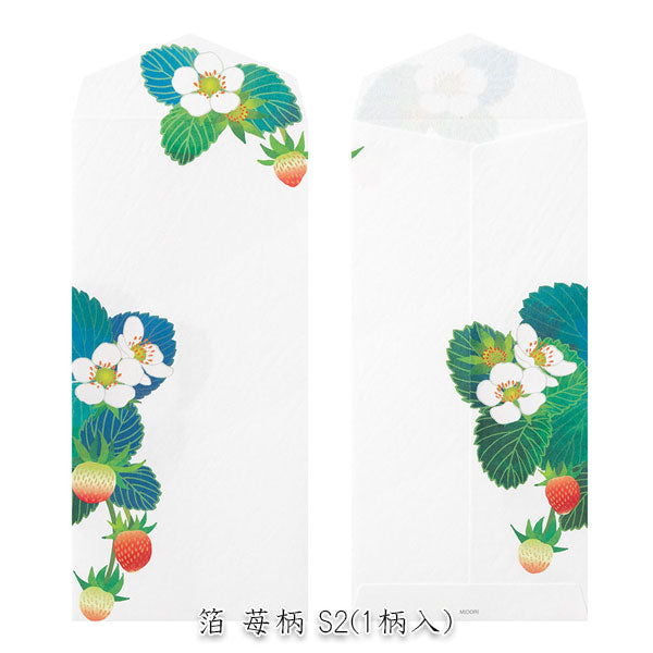 春レター [封筒] 伊予和紙 6枚入り [箔 苺柄 S2] デザインフィル(ミドリ) 81020 [M便 1/6]