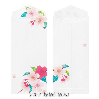 春レター [封筒] 伊予和紙 6枚入り [シルク 桜柄] デザインフィル(ミドリ) 81022 [M便 1/6]