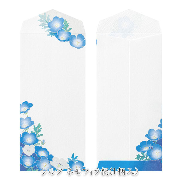 春レター [封筒] 伊予和紙 6枚入り [シルク ネモフィラ柄] デザインフィル(ミドリ) 81024 [M便 1/6]