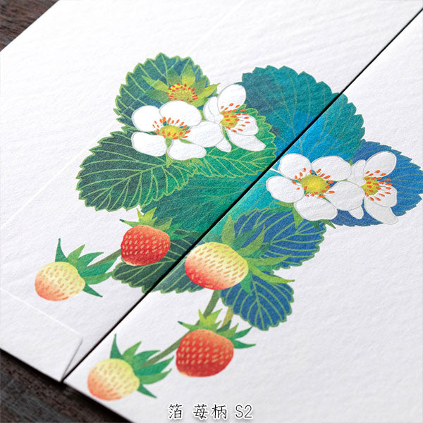 春レター [封筒] 伊予和紙 6枚入り [箔 苺柄 S2] デザインフィル(ミドリ) 81020 [M便 1/6]