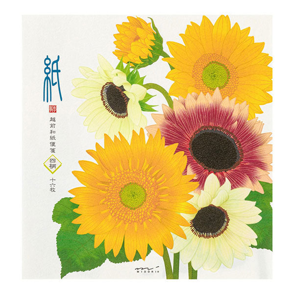 盛夏レター [便箋] 越前和紙 16枚入り [ひまわり柄] デザインフィル(ミドリ) 81025 [M便 1/4]