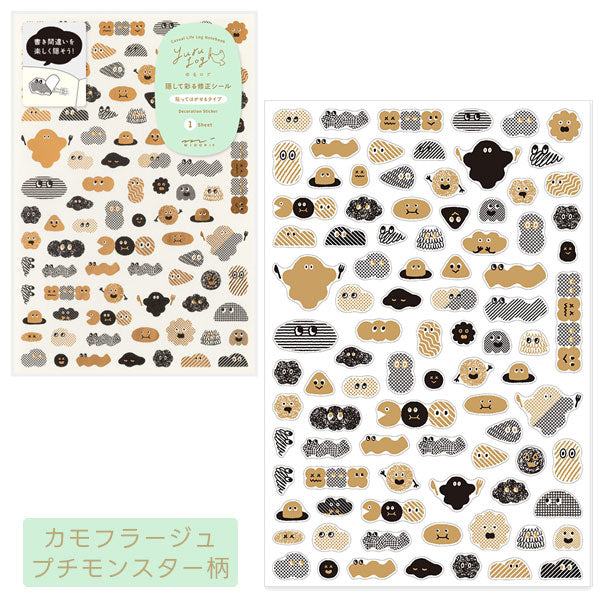 ゆるログ シール 1枚入り [全2種類] デザインフィル(ミドリ) 82708、82709 [M便 1/40]