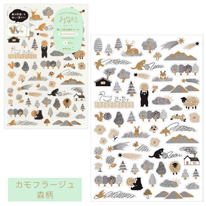 ゆるログ シール 1枚入り [全2種類] デザインフィル(ミドリ) 82708、82709 [M便 1/40]
