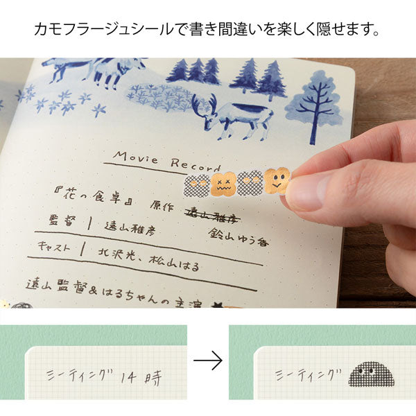 ゆるログ シール 1枚入り [全2種類] デザインフィル(ミドリ) 82708、82709 [M便 1/40]