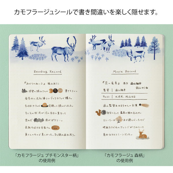 ゆるログ シール 1枚入り [全2種類] デザインフィル(ミドリ) 82708、82709 [M便 1/40]
