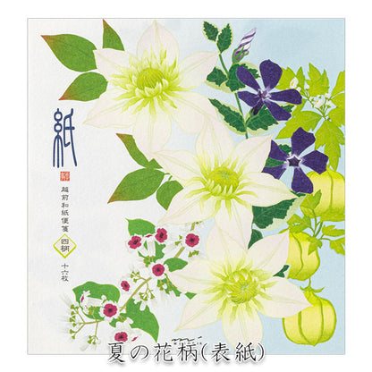 盛夏レター [便箋/夏の花柄] 越前和紙 16枚入り デザインフィル(ミドリ) 87169 [M便 1/4]