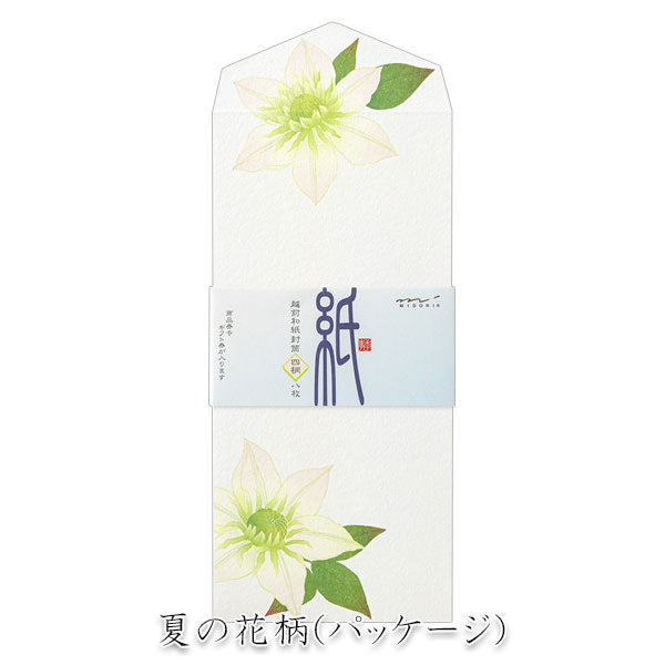 盛夏レター [封筒/夏の花柄] 越前和紙 6～8枚入り デザインフィル(ミドリ) 87170 [M便 1/6]