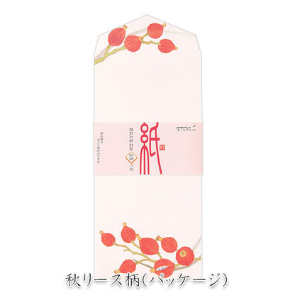 秋レター [封筒/秋リース柄] 越前和紙 8枚入り デザインフィル(ミドリ) 87178 [M便 1/6]