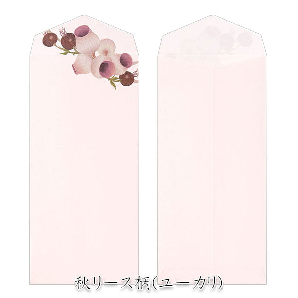 秋レター [封筒/秋リース柄] 越前和紙 8枚入り デザインフィル(ミドリ) 87178 [M便 1/6]