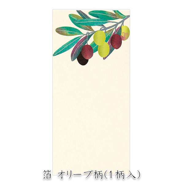 秋レター [一筆箋/箔 オリーブ柄] 伊予和紙 16枚入り デザインフィル(ミドリ) 89592 [M便 1/8]