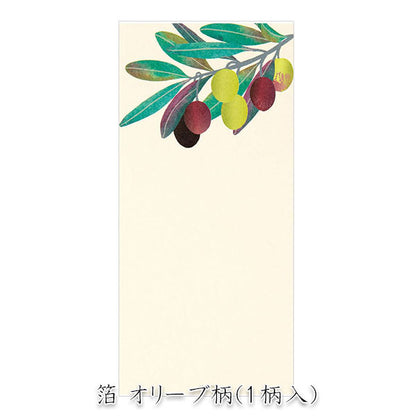 秋レター [一筆箋/箔 オリーブ柄] 伊予和紙 16枚入り デザインフィル(ミドリ) 89592 [M便 1/8]