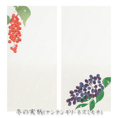冬レター [一筆箋] 越前和紙 16枚入り [冬の実柄] デザインフィル(ミドリ) 89595 [M便 1/8]