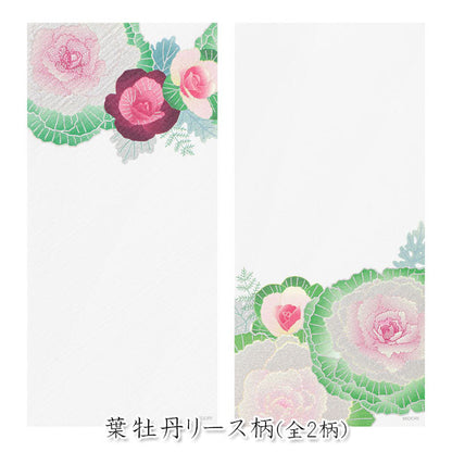 冬レター [一筆箋] 伊予和紙 16枚入り [シルク 葉牡丹リース柄] デザインフィル(ミドリ) 89597 [M便 1/8]