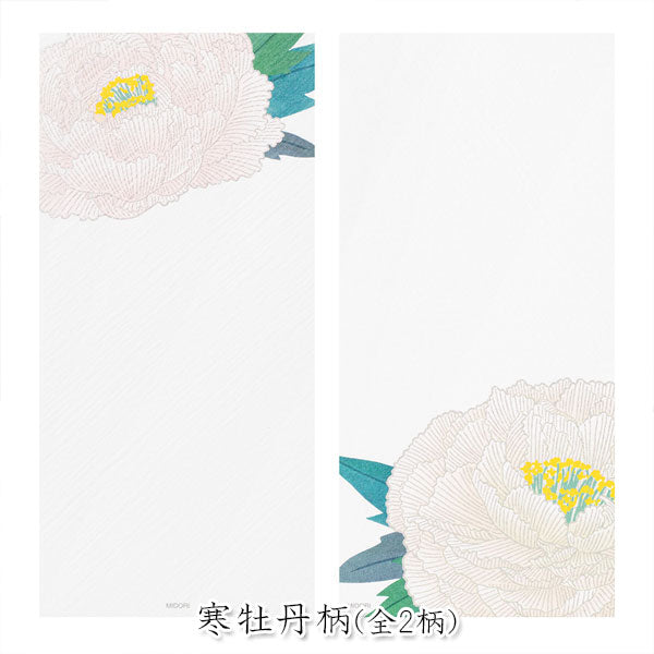 冬レター [一筆箋] 伊予和紙 16枚入り [シルク 寒牡丹柄 S2] デザインフィル(ミドリ) 89598 [M便 1/8]