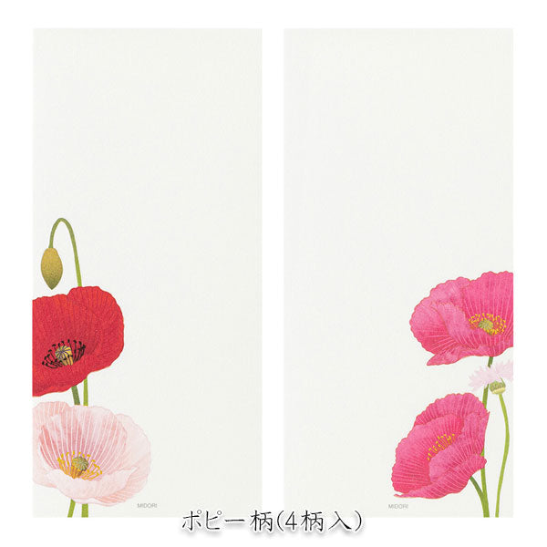 春レター [一筆箋] 越前和紙 16枚入り [ポピー柄] デザインフィル(ミドリ) 89599 [M便 1/8]