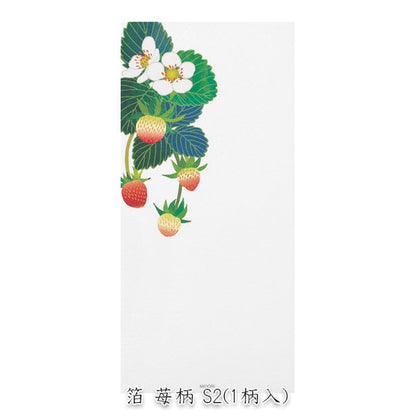 春レター [一筆箋] 伊予和紙 6枚入り [箔 苺柄 S2] デザインフィル(ミドリ) 89600[M便 1/8]