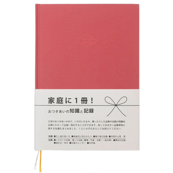 KAN KON SOU SAI＜冠婚葬祭＞おつきあい帳 B5判 [赤] マルアイ NK-A1