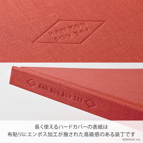 KAN KON SOU SAI＜冠婚葬祭＞おつきあい帳 B5判 [赤] マルアイ NK-A1 [M便 1/1]