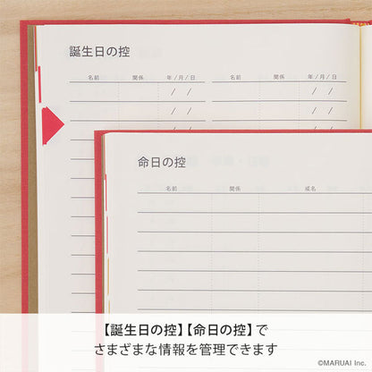 KAN KON SOU SAI＜冠婚葬祭＞おつきあい帳 B5判 [赤] マルアイ NK-A1 [M便 1/1]